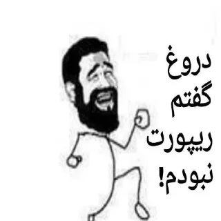 ☺️-Amir HV ! Memes, Telegram Sticker