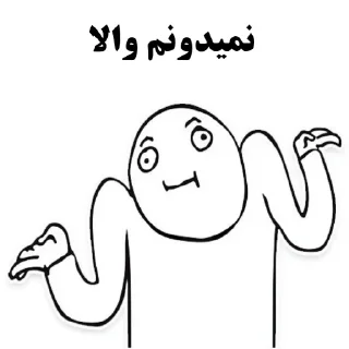 😶-Amir HV ! Memes, Telegram Sticker