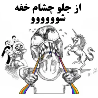 😡-Amir HV ! Memes, Telegram Sticker