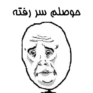😔-Amir HV ! Memes, Telegram Sticker