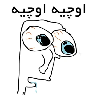 😳-Amir HV ! Memes, Telegram Sticker