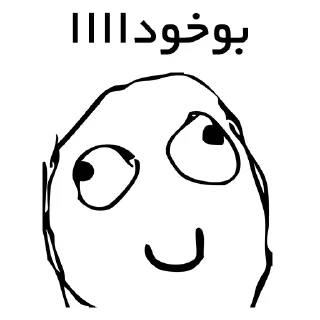 😇-Amir HV ! Memes, Telegram Sticker