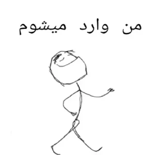 ✋-Amir HV ! Memes, Telegram Sticker