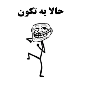 😁-Amir HV ! Memes, Telegram Sticker
