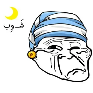 😴-Amir HV ! Memes, Telegram Sticker