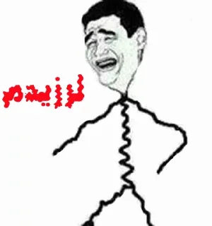 😂-Amir HV ! Memes, Telegram Sticker
