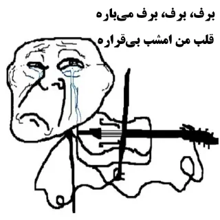 😢-Amir HV ! Memes, Telegram Sticker