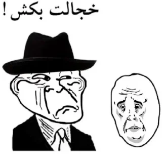 😒-Amir HV ! Memes, Telegram Sticker