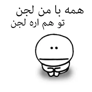 😒-Amir HV ! Memes, Telegram Sticker