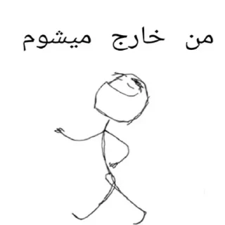 👋-Amir HV ! Memes, Telegram Sticker