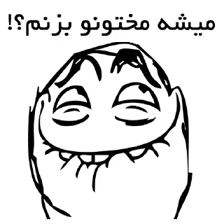☺️-Amir HV ! Memes, Telegram Sticker