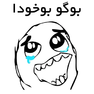 😃-Amir HV ! Memes, Telegram Sticker