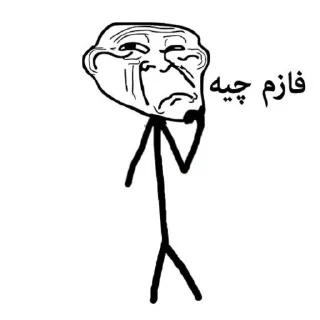 🤔-Amir HV ! Memes, Telegram Sticker