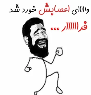 😂-Amir HV ! Memes, Telegram Sticker
