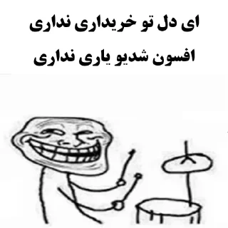 😌-Amir HV ! Memes, Telegram Sticker