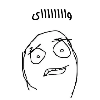😢-Amir HV ! Memes, Telegram Sticker