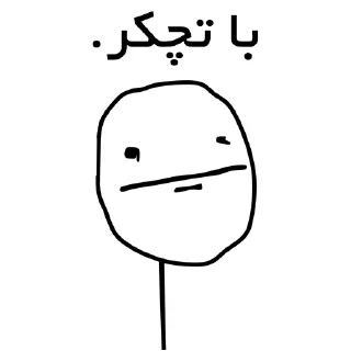 😑-Amir HV ! Memes, Telegram Sticker