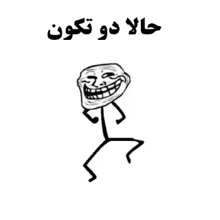 😁-Amir HV ! Memes, Telegram Sticker
