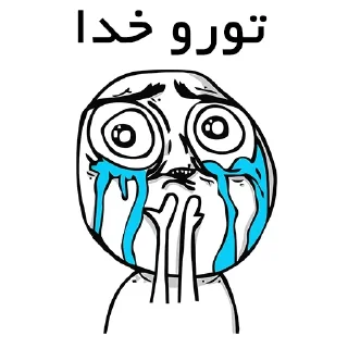 😢-Amir HV ! Memes, Telegram Sticker
