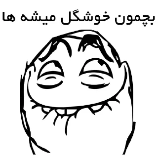 ☺️-Amir HV ! Memes, Telegram Sticker