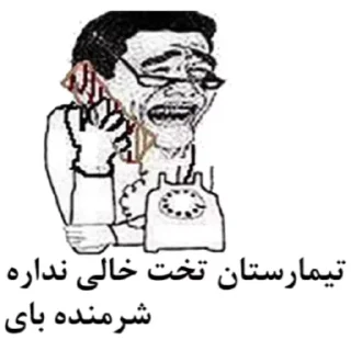 😅-Amir HV ! Memes, Telegram Sticker