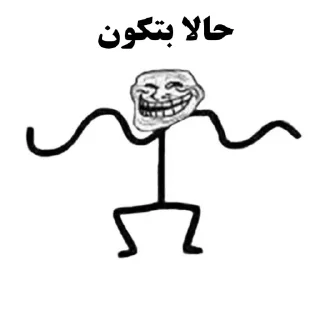 😁-Amir HV ! Memes, Telegram Sticker