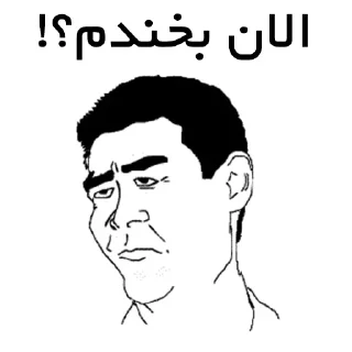 😕-Amir HV ! Memes, Telegram Sticker