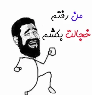 😅-Amir HV ! Memes, Telegram Sticker