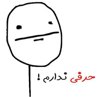😶-Amir HV ! Memes, Telegram Sticker