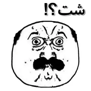 😳-Amir HV ! Memes, Telegram Sticker