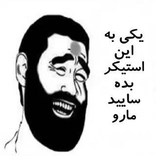 😄-Amir HV ! Memes, Telegram Sticker