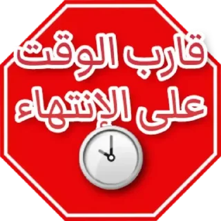 🥲-اكادميه الفرقان, Telegram Sticker