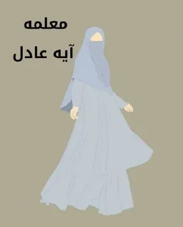 😍-اكادميه الفرقان, Telegram Sticker
