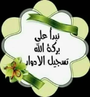👍-اكادميه الفرقان, Telegram Sticker