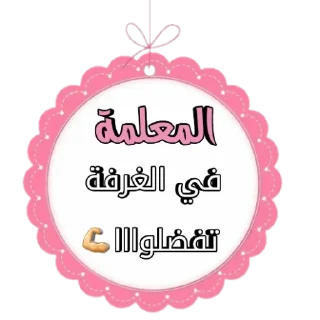 😉-اكادميه الفرقان, Telegram Sticker