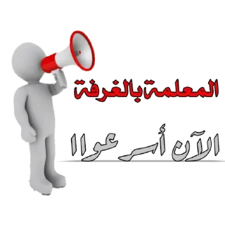 🙊-اكادميه الفرقان, Telegram Sticker