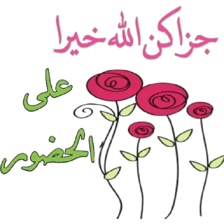 😁-اكادميه الفرقان, Telegram Sticker