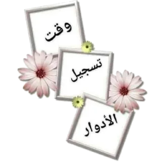 😁-اكادميه الفرقان, Telegram Sticker