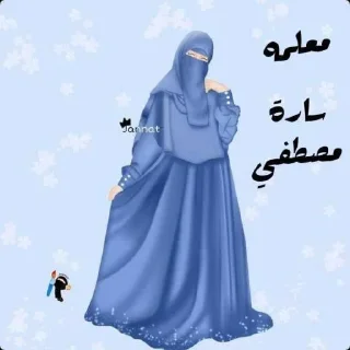 😍-اكادميه الفرقان, Telegram Sticker