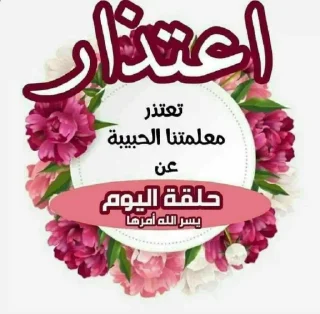 😢-اكادميه الفرقان, Telegram Sticker