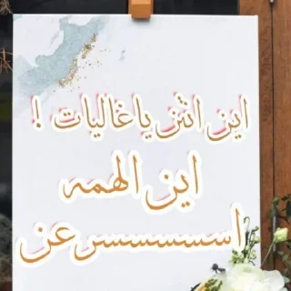 🥰-اكادميه الفرقان, Telegram Sticker
