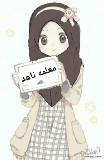 👏-اكادميه الفرقان, Telegram Sticker