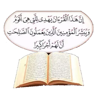 ☺️-اكادميه الفرقان, Telegram Sticker
