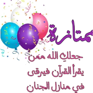 😉-اكادميه الفرقان, Telegram Sticker