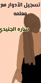 😍-اكادميه الفرقان, Telegram Sticker