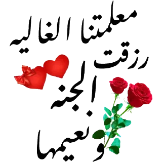 😘-اكادميه الفرقان, Telegram Sticker