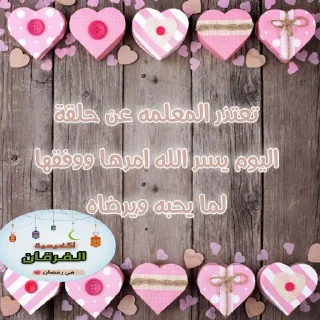 💋-اكادميه الفرقان, Telegram Sticker