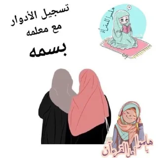 ❤️-اكادميه الفرقان, Telegram Sticker