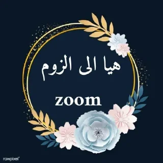 😚-اكادميه الفرقان, Telegram Sticker