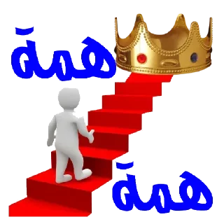 😒-اكادميه الفرقان, Telegram Sticker